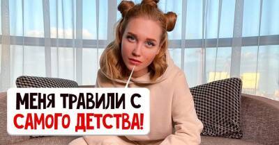 Кристина Асмус призналась, что ее травили с самого детства и призвала пользователей быть добрее друг к другу - takprosto.cc - Москва