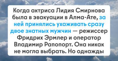 За актрисой Лидией Смирновой, когда она была в эвакуации, принялось ухаживать двое знатных мужчин, она никак не могла выбрать - takprosto.cc - СССР