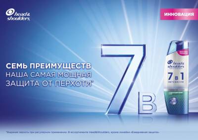 Новый HEAD & SHOULDERS 7 в 1 INTENSIVE: самый мощный шампунь от легендарного бренда - shkolazhizni.ru