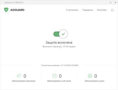 Adguard Premium 7.6.1.3583 + вечный ключ. - liveinternet.ru