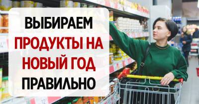 Перед Новым годом продавцы на рынке вконец обнаглели, расскажу, какие продукты покупаю к праздникам в супермаркете - takprosto.cc