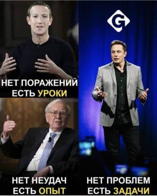 ​Как добиться успеха в жизни - polsov.com