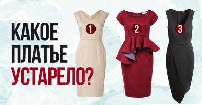 Устаревшие платья, которые нет смысла покупать в новом сезоне - takprosto.cc