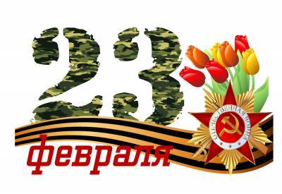 Что празднуют 23 февраля кроме Дня защитника Отечества? - shkolazhizni.ru - Италия