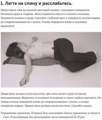 ​Полезные упражнения для женщин от Кацудзо Ниши - polsov.com