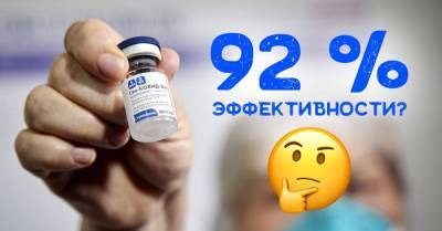Что дали испытания новой вакцины «Спутник» - takprosto.cc