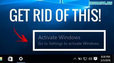 7 простых способов удалить водяной знак активации Windows. - liveinternet.ru