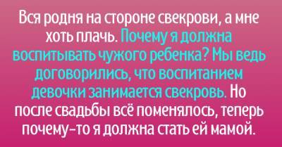 Надо ли взваливать на себя роль мачехи - takprosto.cc