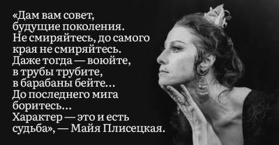 Майя Плисецкая - Странности великой балерины Майи Плисецкой - takprosto.cc