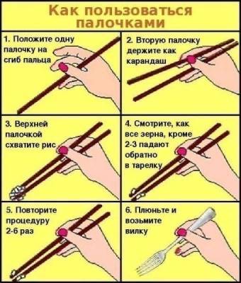 Как пользоваться палочками для суши - polsov.com