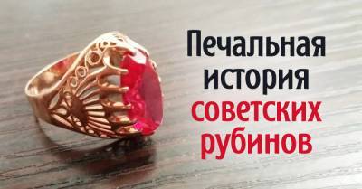 Антиквар цокает языком, глядя на советские украшения с рубинами, сразу их убирает с глаз долой - takprosto.cc