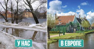 Весенние деревни в Европе чисты как стеклышко, а наши мрачнее тучи - takprosto.cc