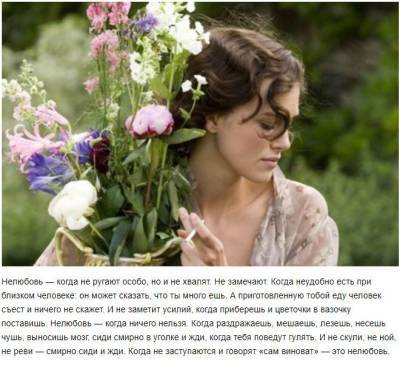 Анна Кирьянова - Психолог рассказала о том, что такое нелюбовь и как она меняет человека - polsov.com