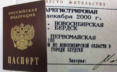 ​Важное о том, как меняется процедура регистрации граждан по месту жительства - polsov.com