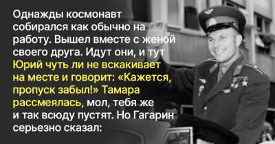 Юрий Гагарин - Космонавт Юрий Гагарин не земной человек, а небесный, он на дух не переносил вранья - takprosto.cc