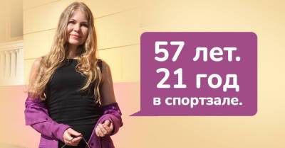 Даже в 55 можно выглядеть лучше 20-летних красавиц, Анна Бородина показывает собственным примером - takprosto.cc