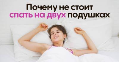 Опыт поколений запрещает спать на двух подушках - takprosto.cc