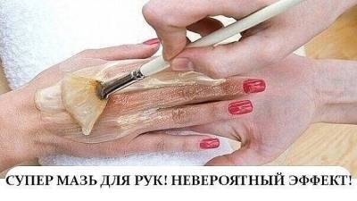 ​Мазь "Ухоженные ручки" - polsov.com