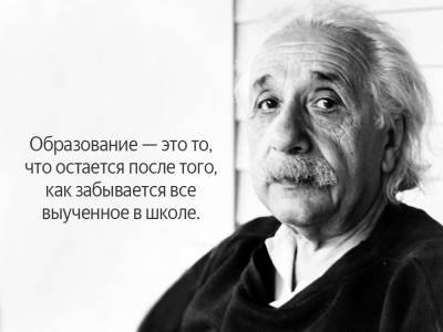 Альберт Эйнштейн - 10 гениальных цитат Эйнштейна, которые помогут расширить создание - flytothesky.ru