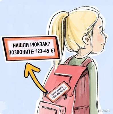 ​Правила безопасности ребенка - polsov.com
