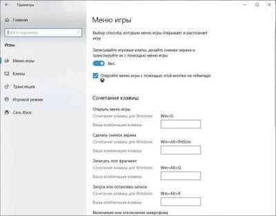 Запись видео с экрана Windows 10 без дополнительных программ. - liveinternet.ru