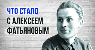 Алексею Фатьянову страшно завидовали из-за успеха его песен - takprosto.cc
