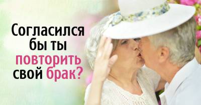 Согласился ли бы ты второй раз жениться на своей благоверной - takprosto.cc