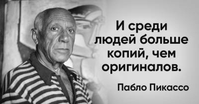 Пабло Пикассо - Почему у картин Пикассо в Советском Союзе едва ли не дрались - takprosto.cc - СССР