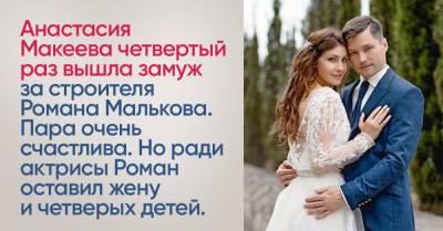 Как влюбленный строитель бросил жену и 4 детей ради Анастасии Макеевой - takprosto.cc - Краснодар