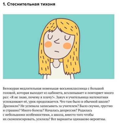 10 типов детей, которым не рады в нашей школе ни учителя, ни одноклассники - polsov.com