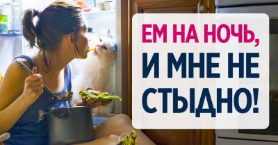 Продукт, которым можно перекусить на ночь глядя, не волнуясь о лишних сантиметрах - takprosto.cc