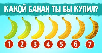 Банан с каким номером ты бы купил, не раздумывая, а какой оставил бы на полке в магазине - takprosto.cc - Россия