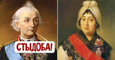 Как вышло, что великий полководец Александр Суворов оказался бессилен перед эгоизмом своей жены, и почему он ее стыдился - takprosto.cc - Россия