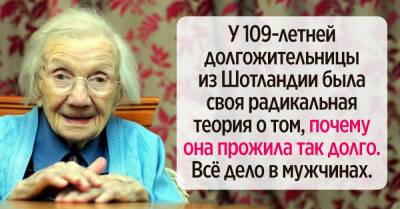 109-летняя долгожительница призналась, что всячески избегала мужчин, потому и прожила так долго - takprosto.cc - Россия - Япония - Шотландия