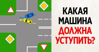 Тест для умников, которые думают, что знают правила дорожного движения лучше всех - takprosto.cc