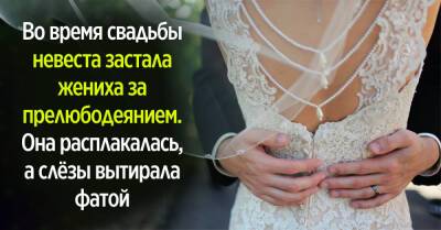 На свадебном банкете невеста утирала слёзы фатой, застав жениха с лучшей подругой, прятавшихся на крыше - takprosto.cc