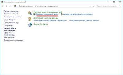 Как поменять имя учетной записи в Windows 10. - liveinternet.ru