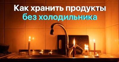 Стали часто отключать свет, боюсь, что все продукты из холодильника придется выбросить - takprosto.cc - Россия