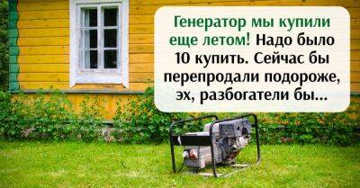 Чтобы родственники не сосали зимой лапу, я купила генератор и уехала на заработки - takprosto.cc - Украина - Италия - Киев