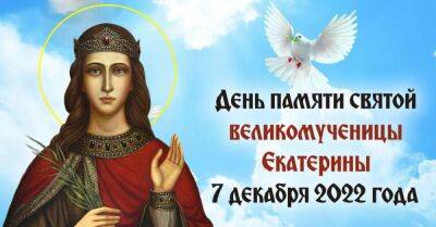Иисус Христос - «Невеста Христова» святая Екатерина поможет 7 декабря каждой женщине, вот как попросить ее о заступничестве - takprosto.cc