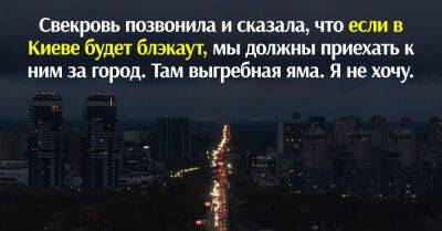 Свекровь просит переехать к ним, а там выгребная яма, я отказываюсь - takprosto.cc - Киев