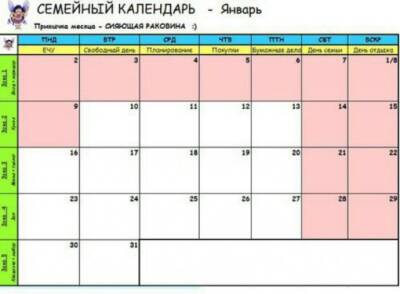 ​Семейный календарь - polsov.com