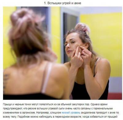 ​10 симптомов гормонального дисбаланса, о которых должна знать каждая женщина - polsov.com
