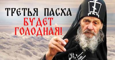 Как жил старец Иона Одесский и какие его предсказания многим не дают покоя, неужто начинают сбываться - takprosto.cc - Украина - Грузия