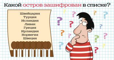 Логические задачки, которые заставляют извилины неистово шевелиться, 83 % взрослых не могут их решить - takprosto.cc - СССР