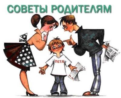 Советы родителям - polsov.com