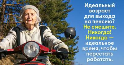 Отчего пенсионерам нужно оставаться занятыми максимальное количество лет - takprosto.cc - Россия - Снг