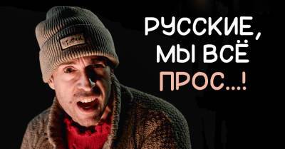 О чём поет солист группы «Ногу свело» Максим Покровский в своей новой песни и почему она не нравится многим его соотечественникам - takprosto.cc - Россия - Украина