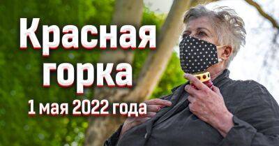 Когда отмечаем Красную горку в 2022 году и стоит ли идти на погост в этот день - takprosto.cc - Русь