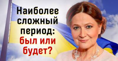 Тамара Глоба - Тамара Глоба предупредила, чего еще следует ждать в 2022 году - takprosto.cc - Россия - Украина